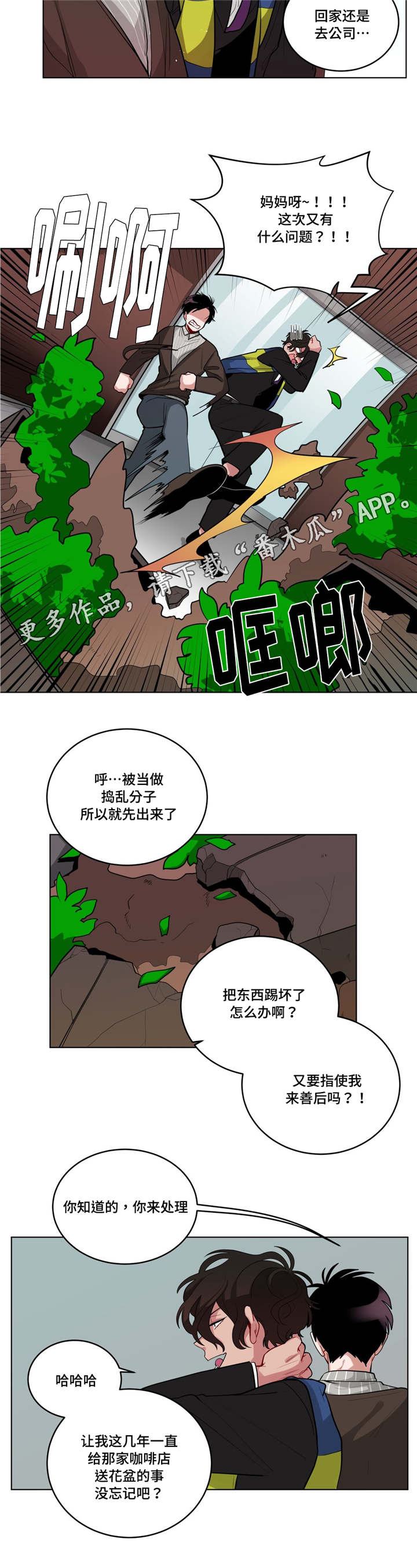 第42章：自讨苦吃8