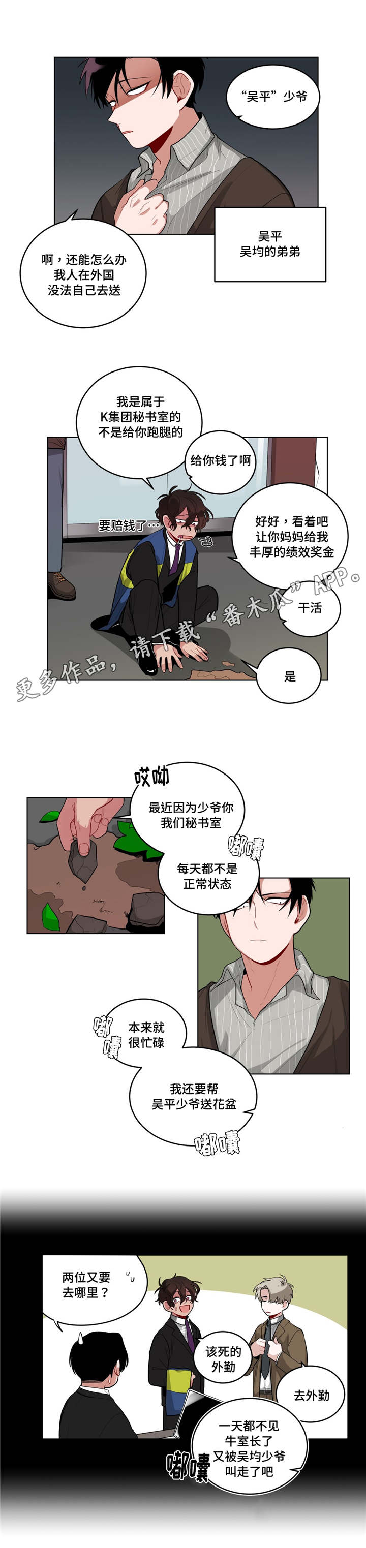 第43章：发牢骚0