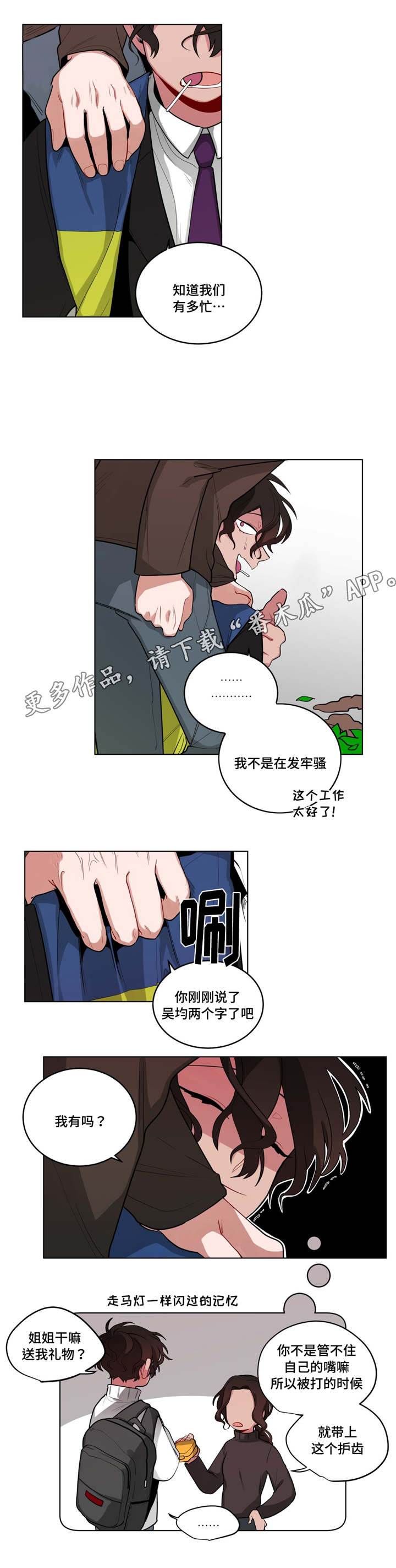 第43章：发牢骚1