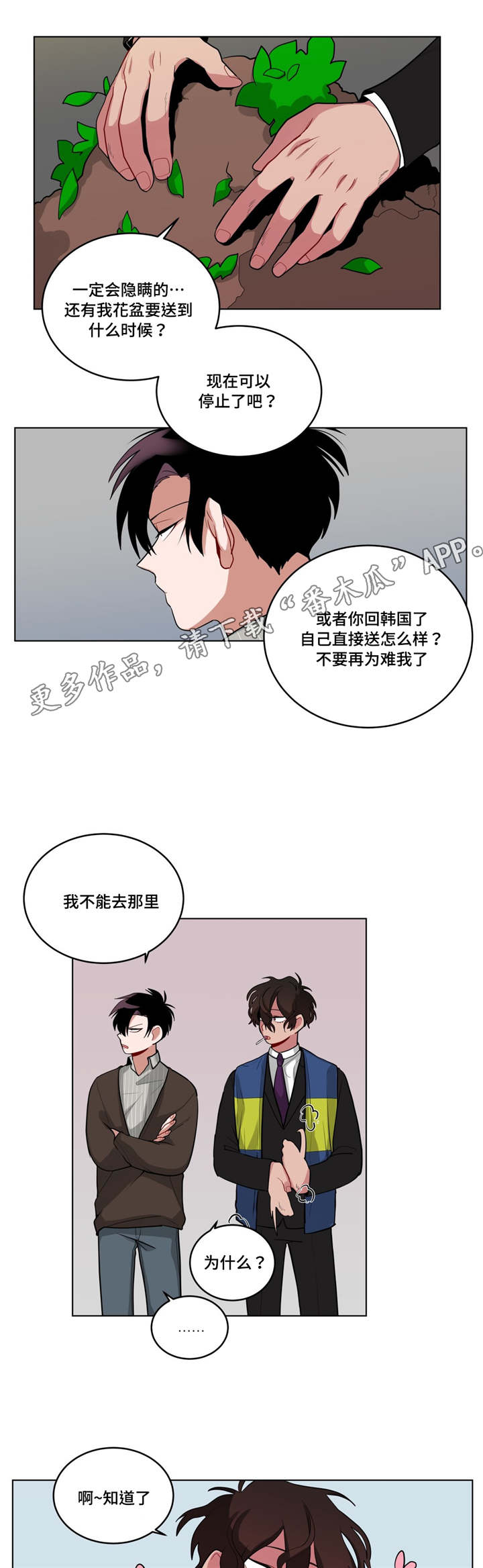 第43章：发牢骚3