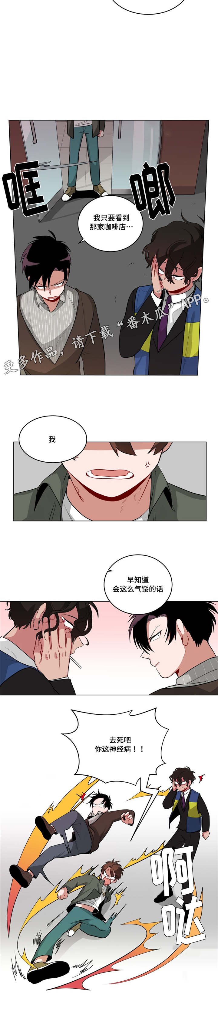 第43章：发牢骚5