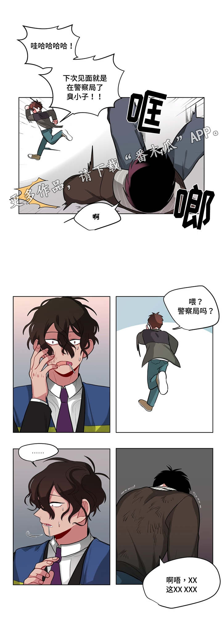 第43章：发牢骚6