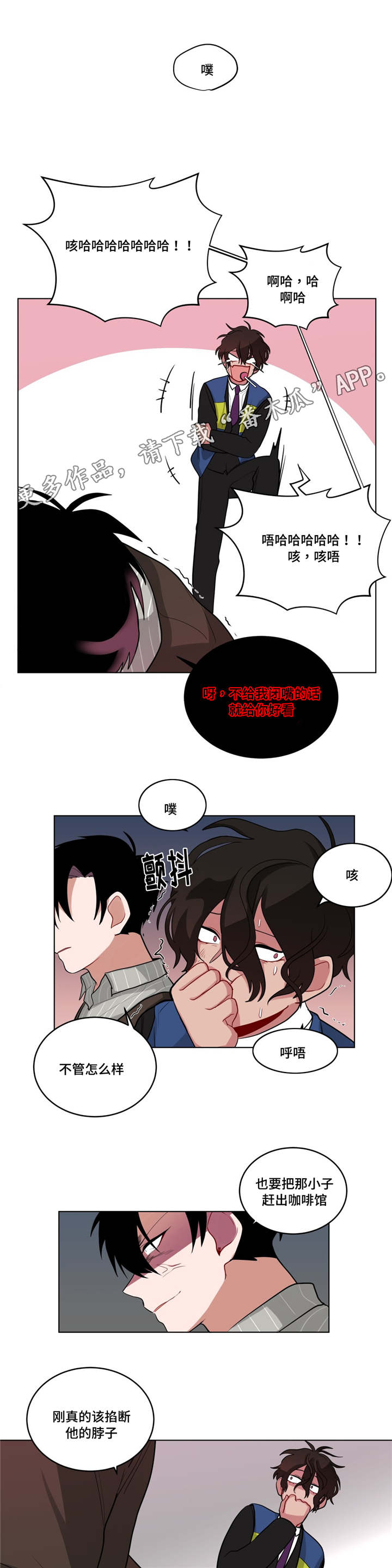 第44章：道歉0
