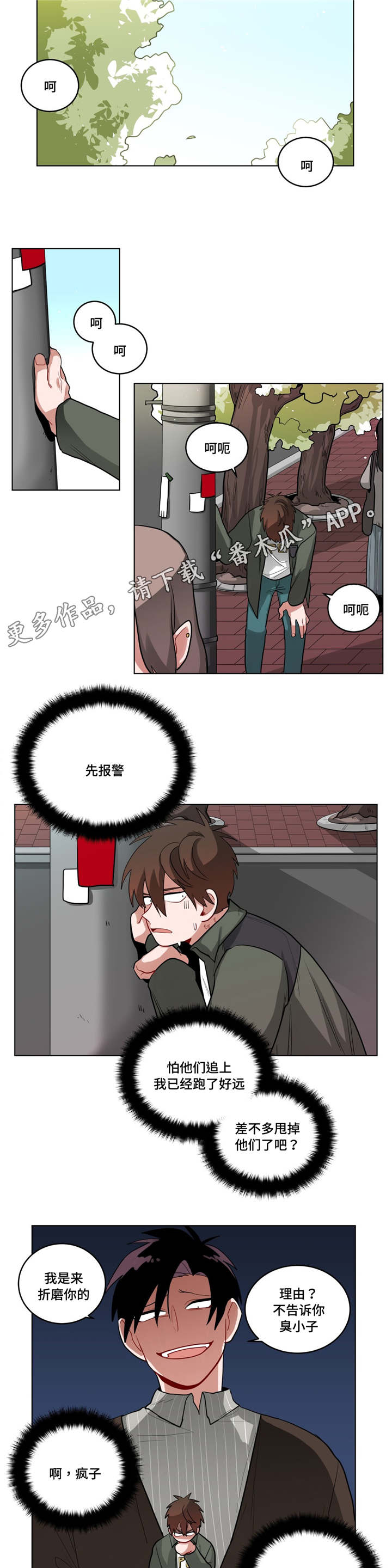 第44章：道歉2