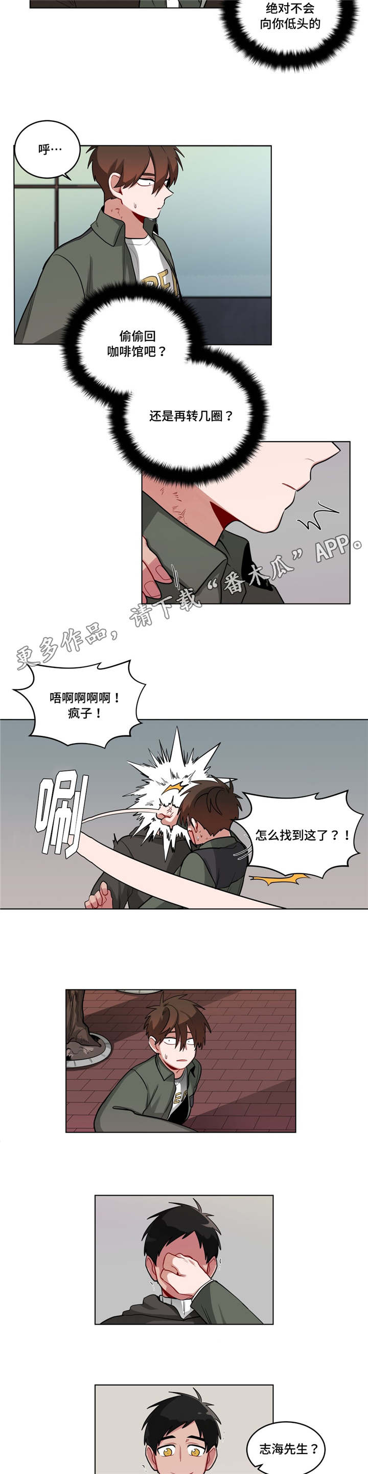 第44章：道歉3
