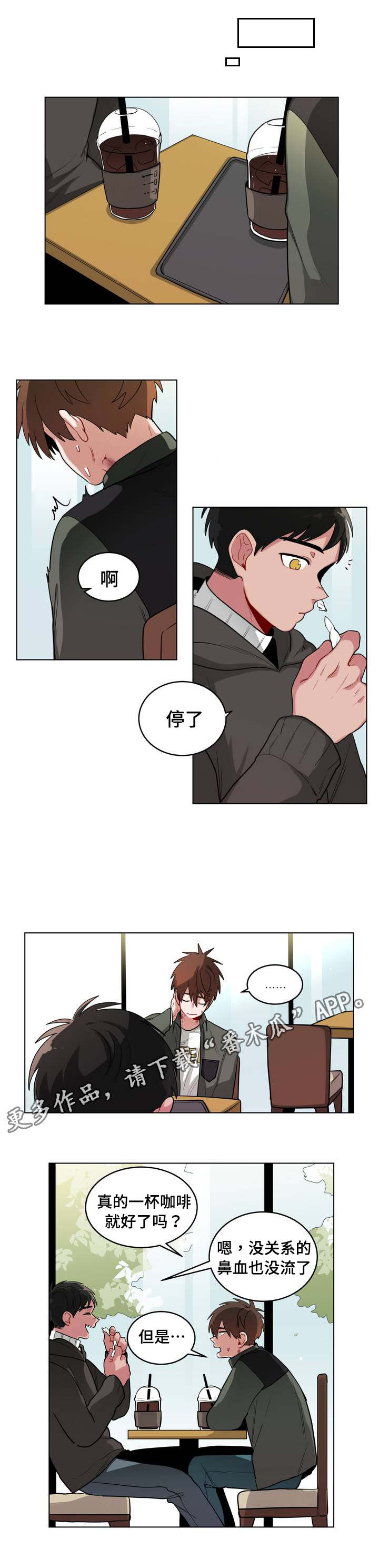 第44章：道歉7