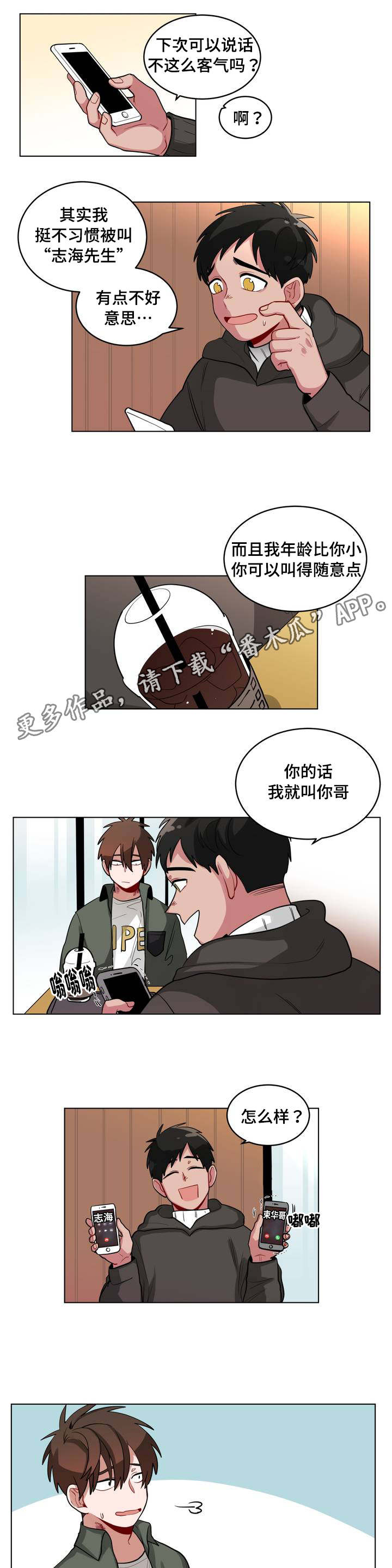 第45章：奇怪2