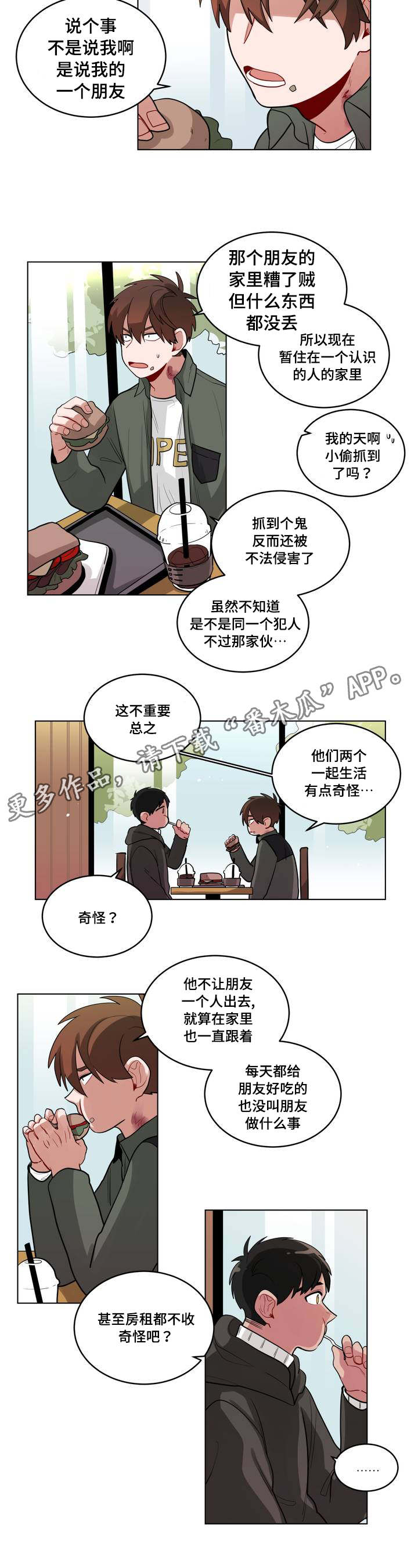 第45章：奇怪4