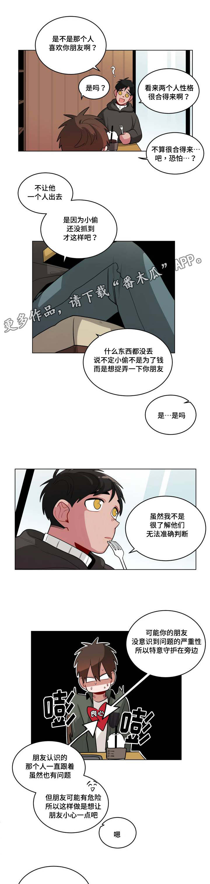 第45章：奇怪5