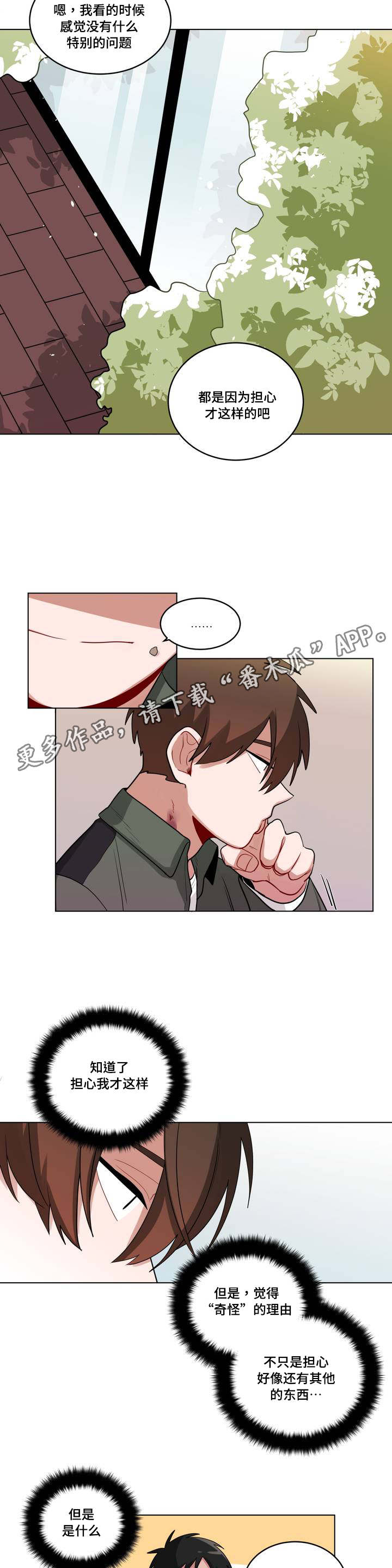 第45章：奇怪6