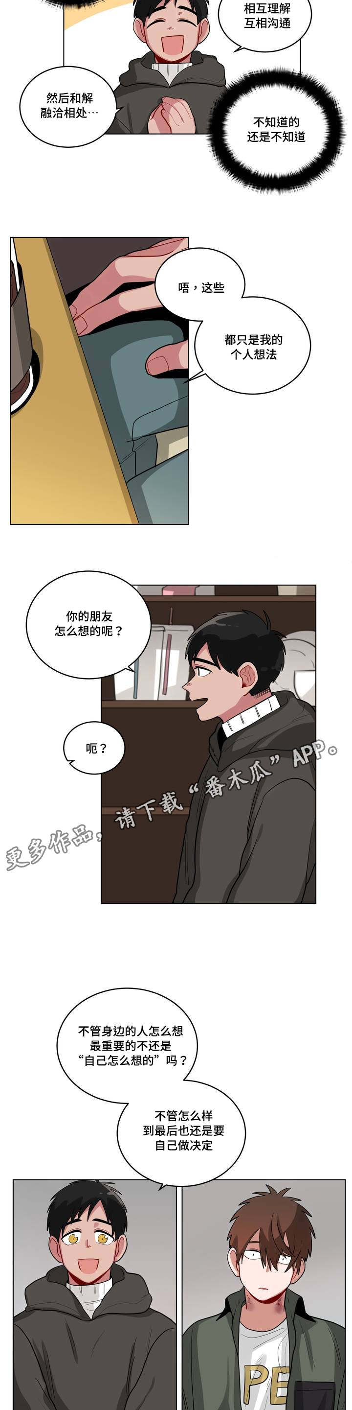 第45章：奇怪7