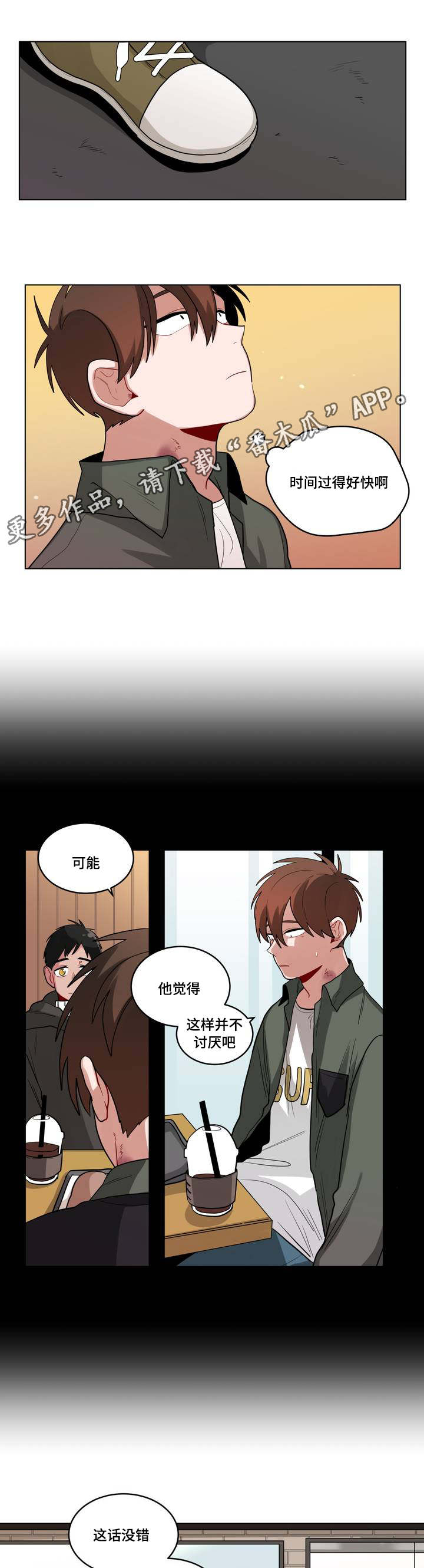 第46章：拒绝对话0