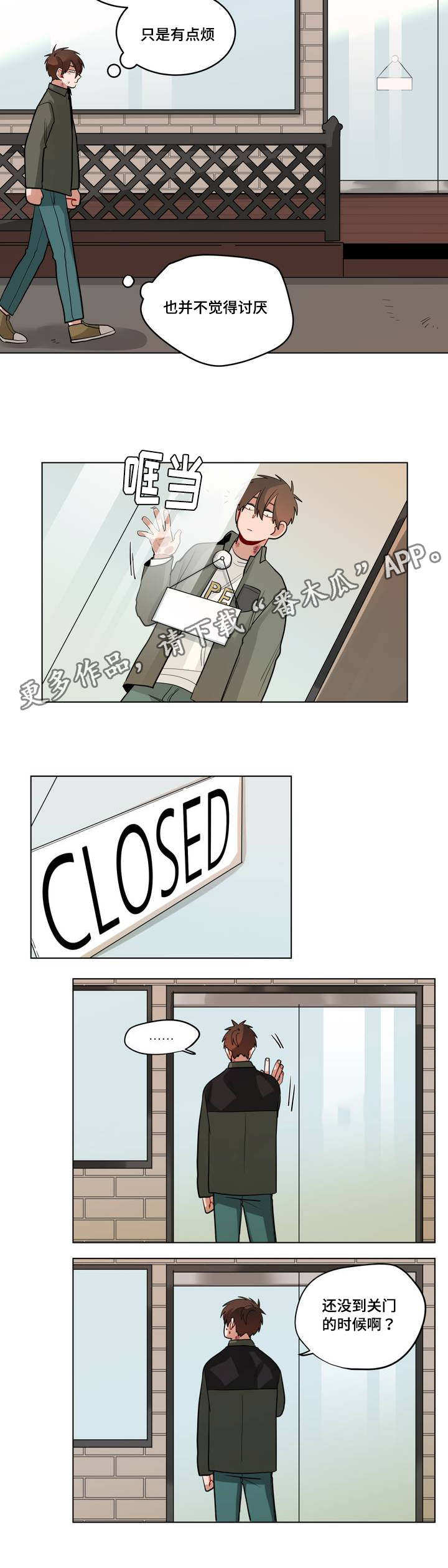 第46章：拒绝对话1