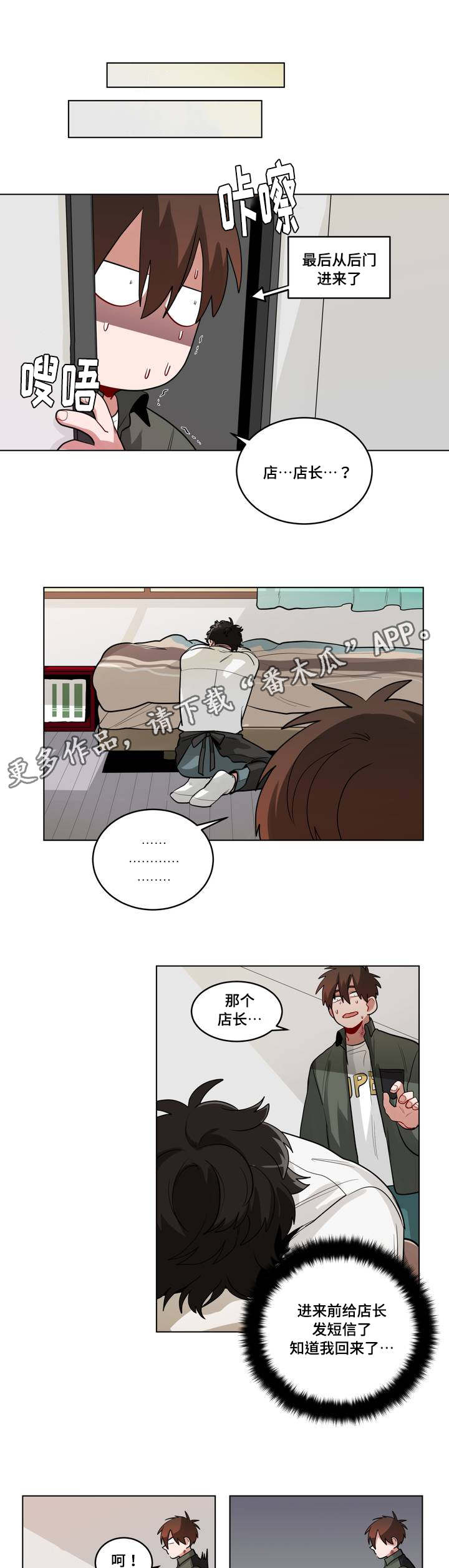 第46章：拒绝对话2
