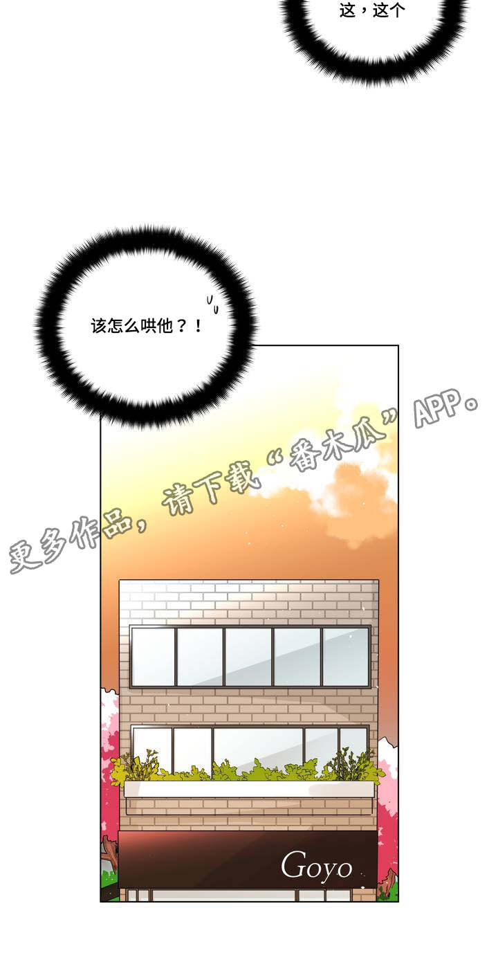 第46章：拒绝对话4