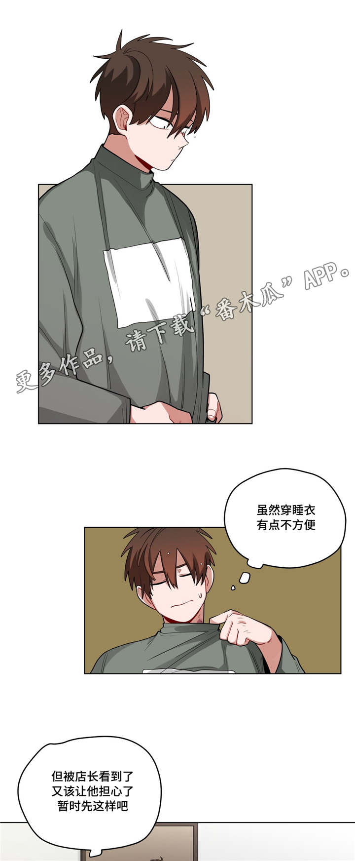 第46章：拒绝对话6
