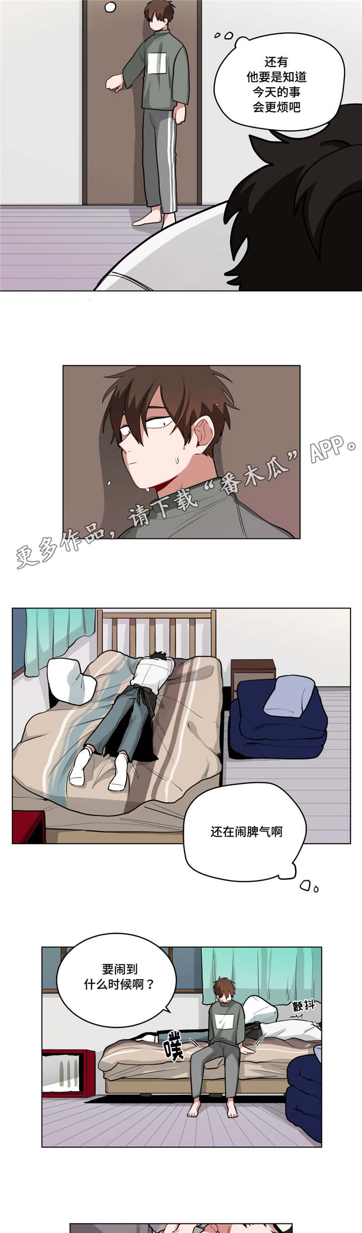 第46章：拒绝对话7