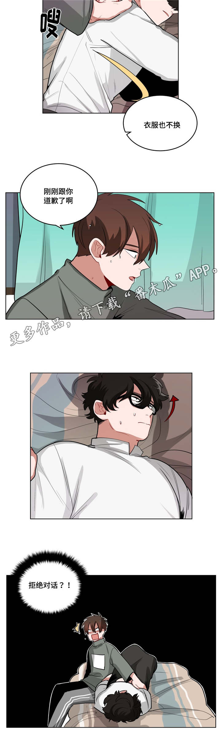 第46章：拒绝对话8