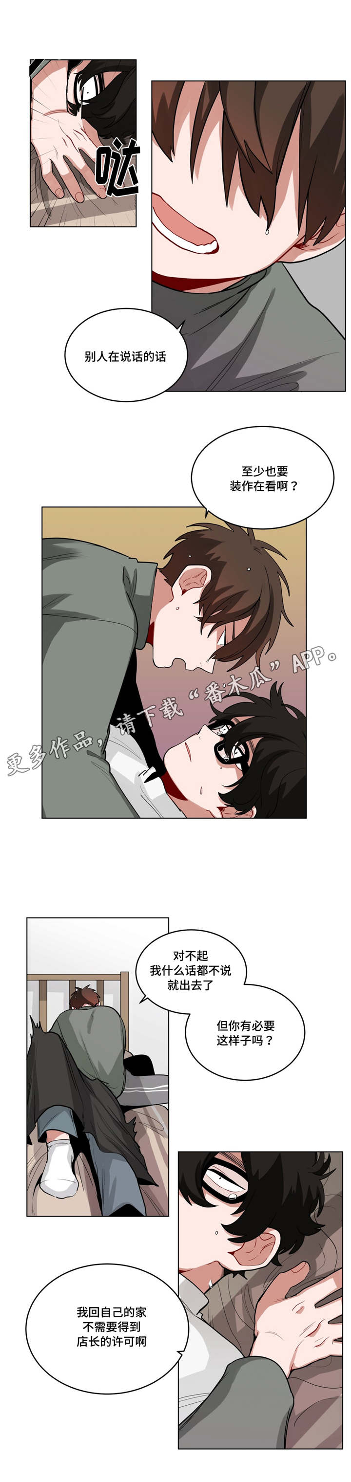 第47章：厚脸皮0
