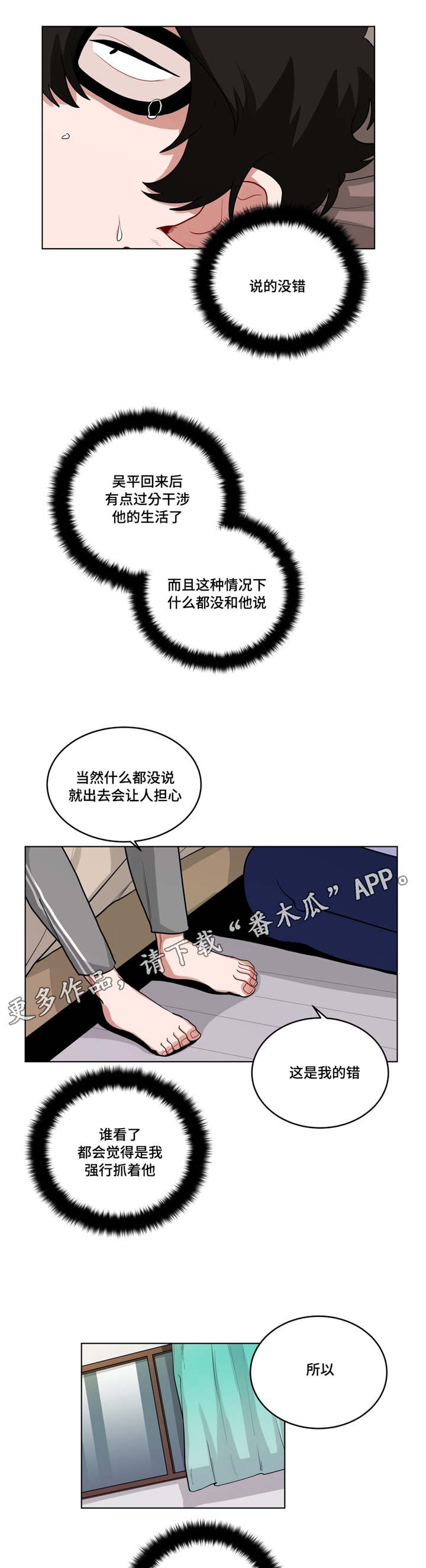 第47章：厚脸皮1