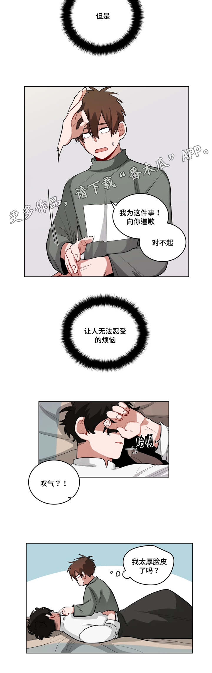 第47章：厚脸皮2