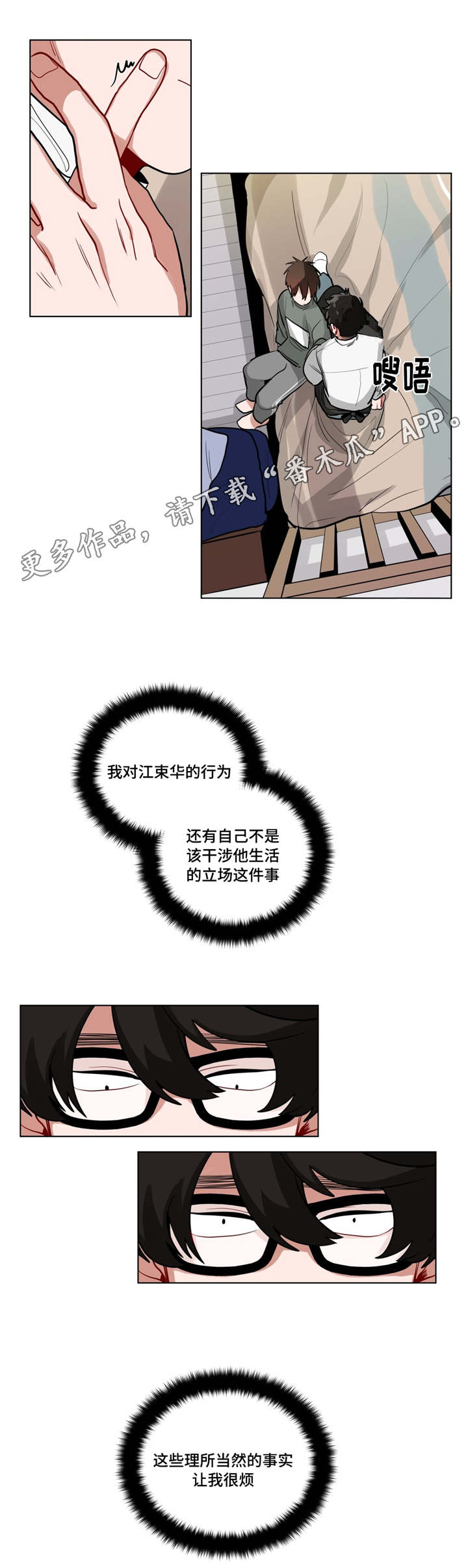 第47章：厚脸皮3