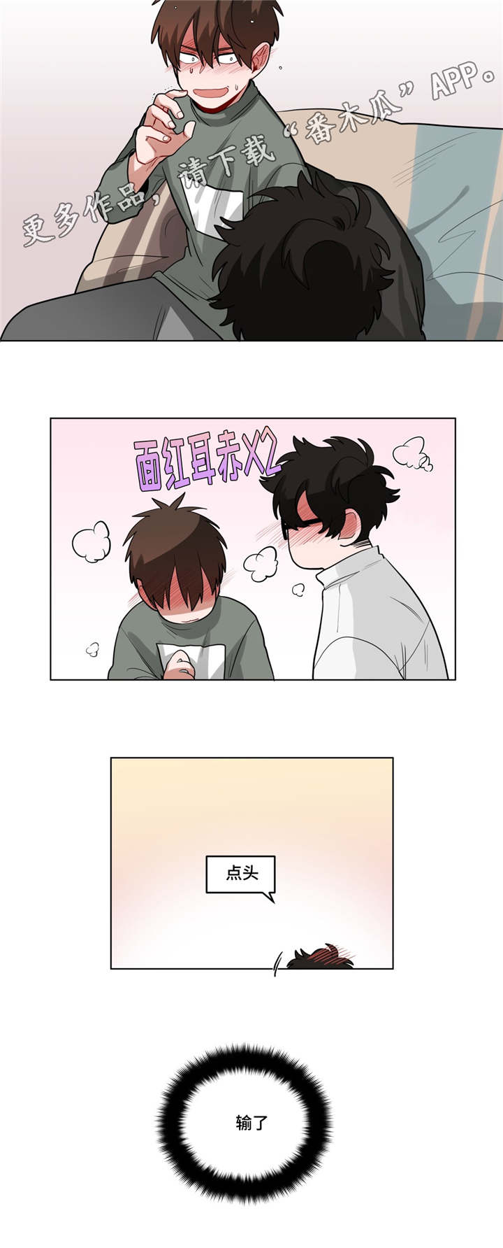 第47章：厚脸皮5