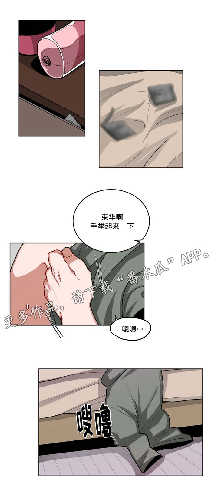第47章：厚脸皮6