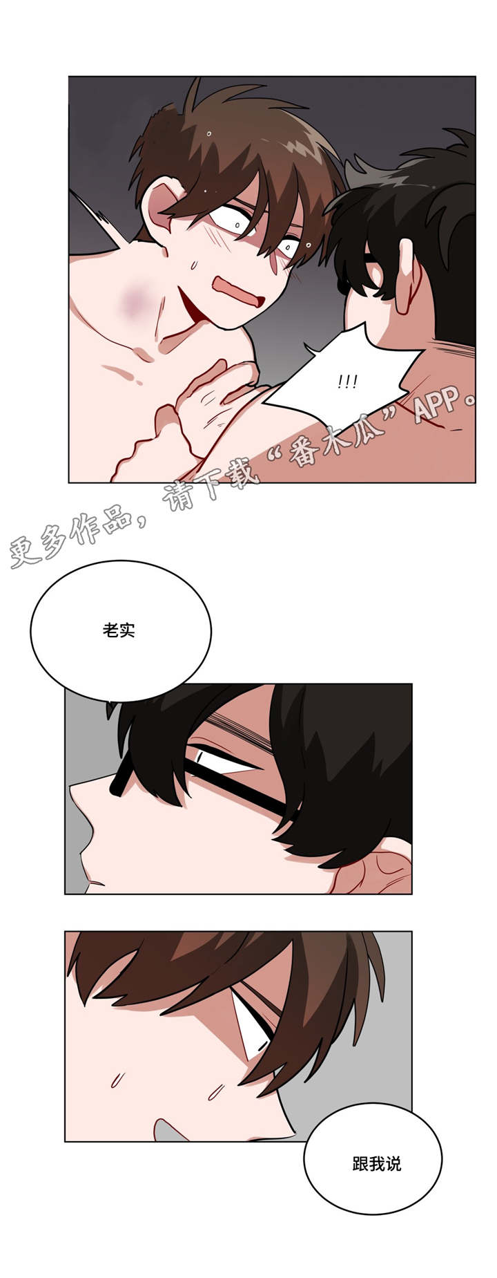 第48章：回忆1
