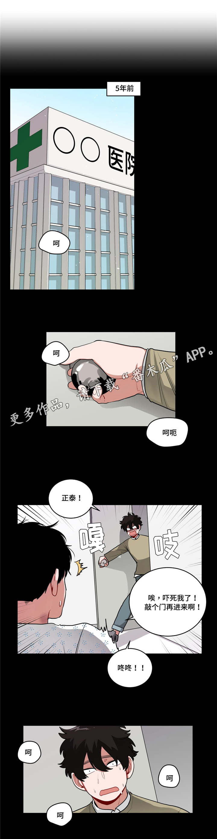 第48章：回忆2