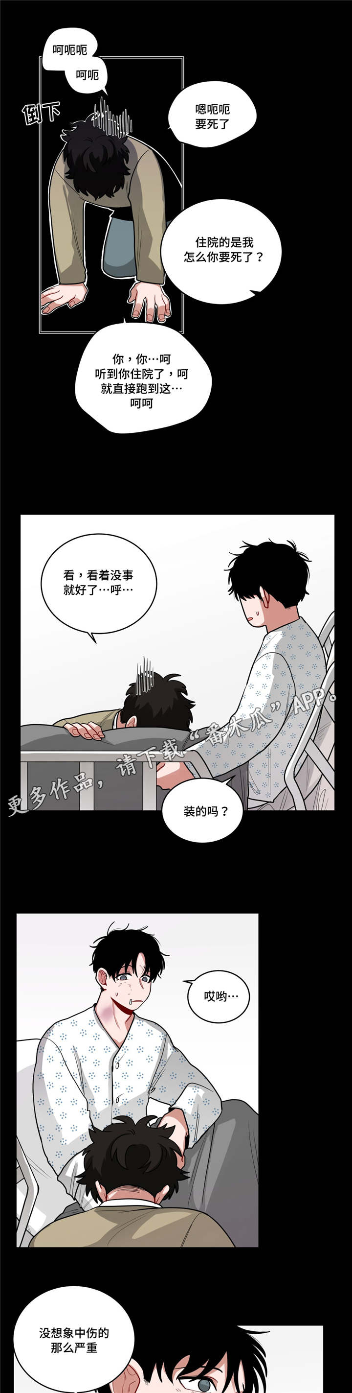 第48章：回忆3