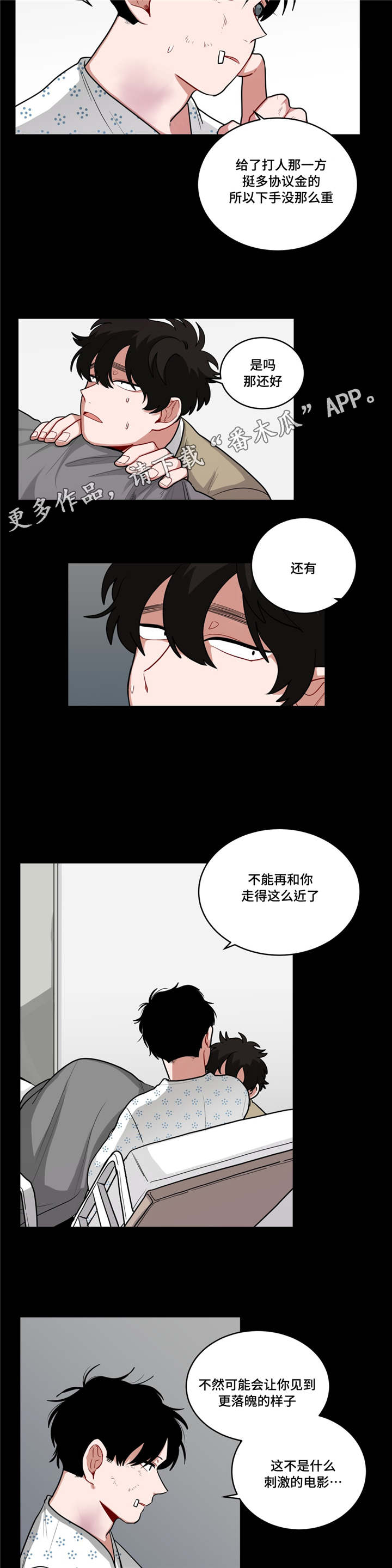 第48章：回忆4