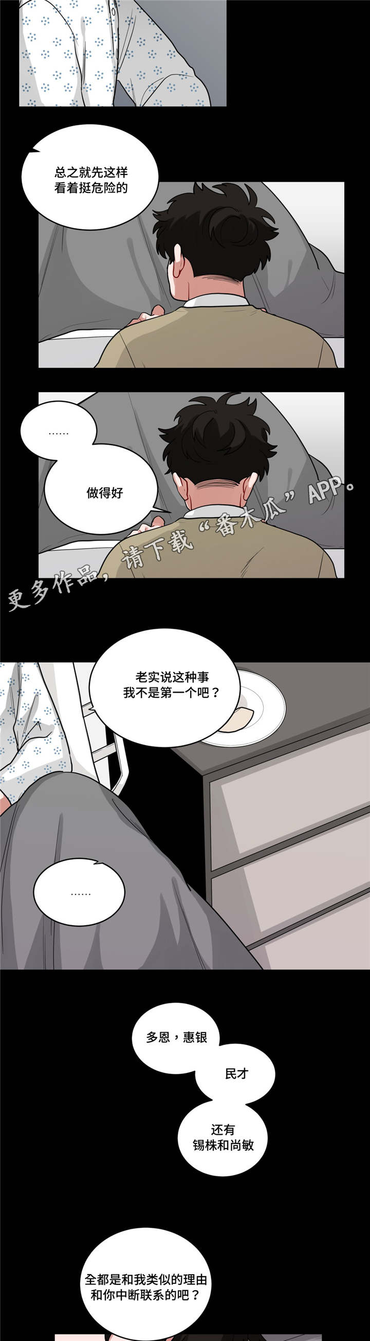 第48章：回忆5