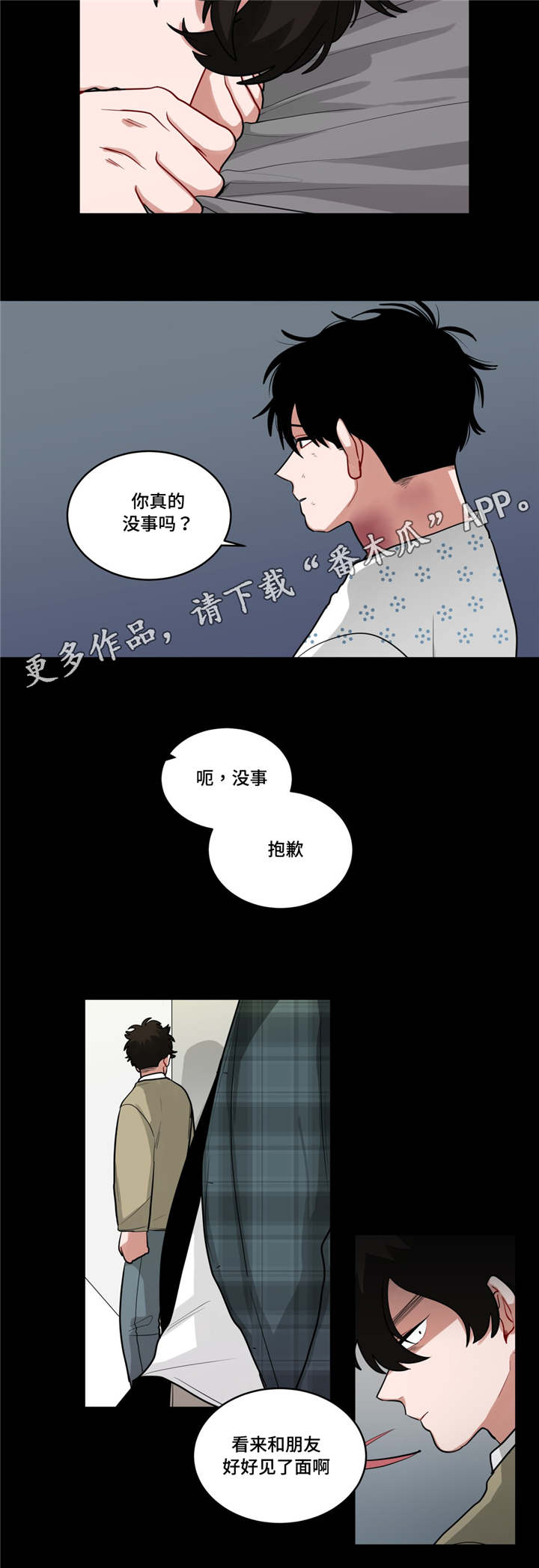 第48章：回忆6