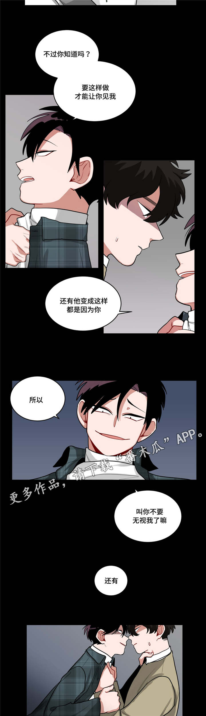 第49章：自找的1