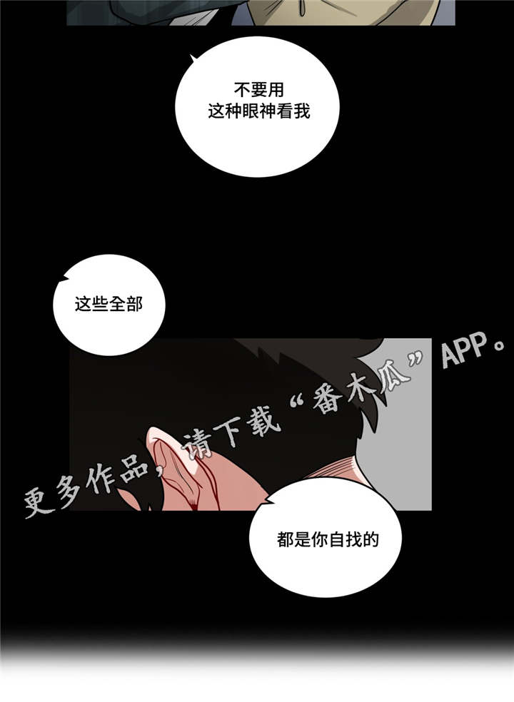 第49章：自找的2
