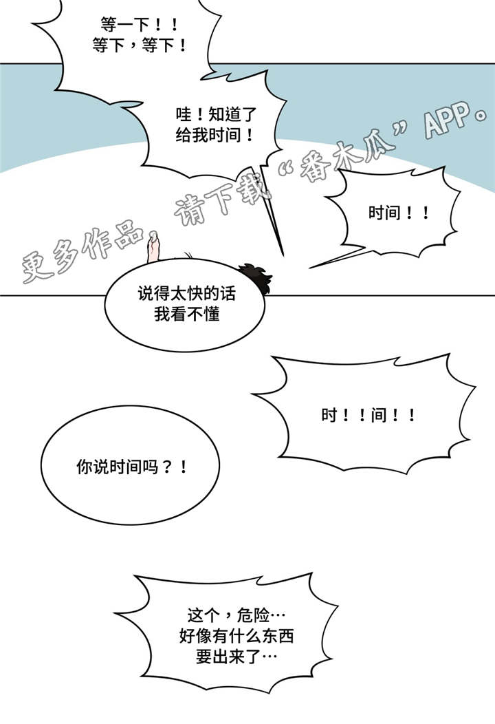 第49章：自找的5