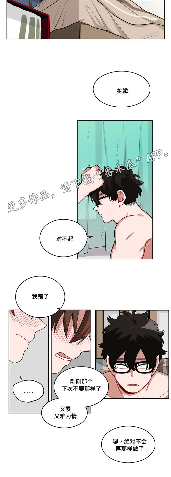 第49章：自找的8