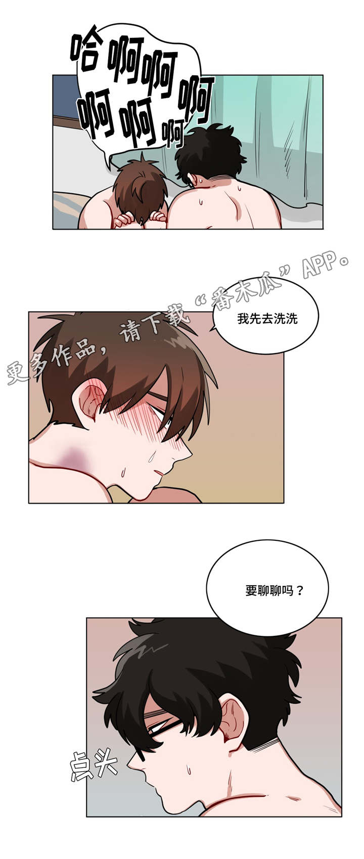 第50章：越想越气0