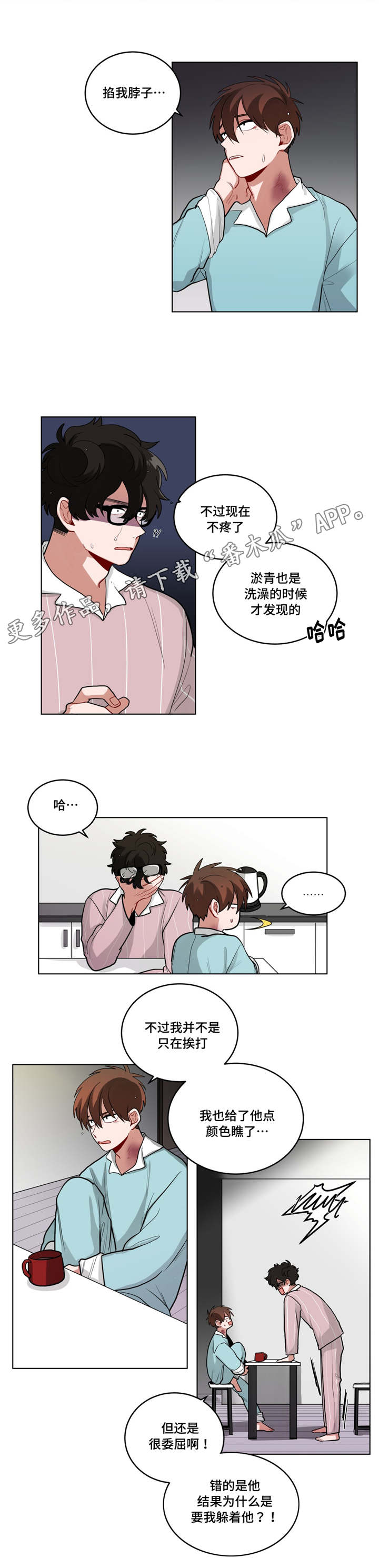 第50章：越想越气4