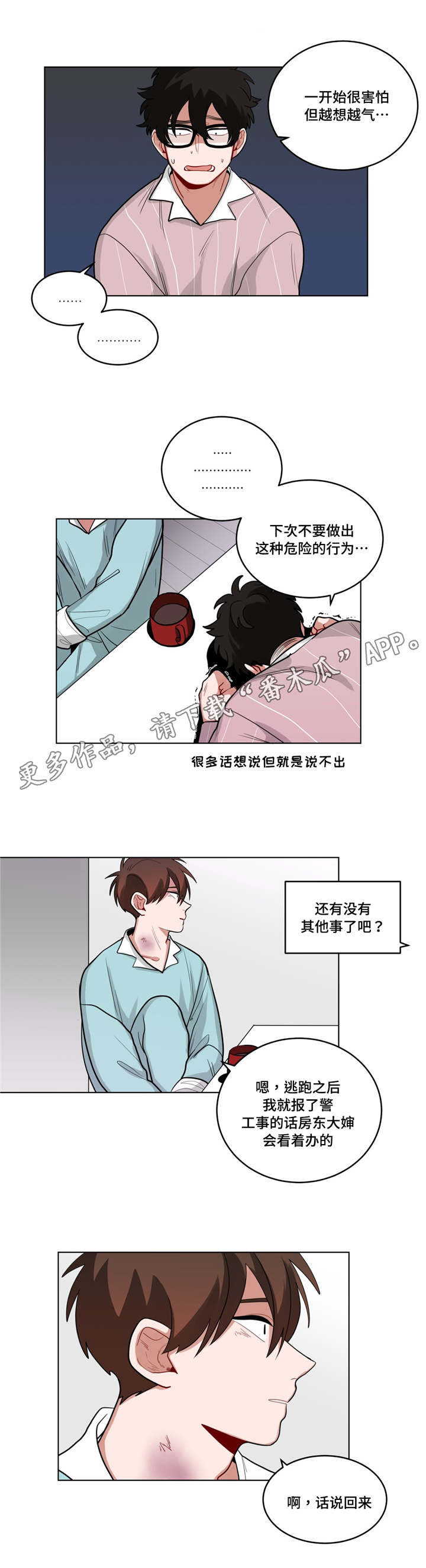 第50章：越想越气5