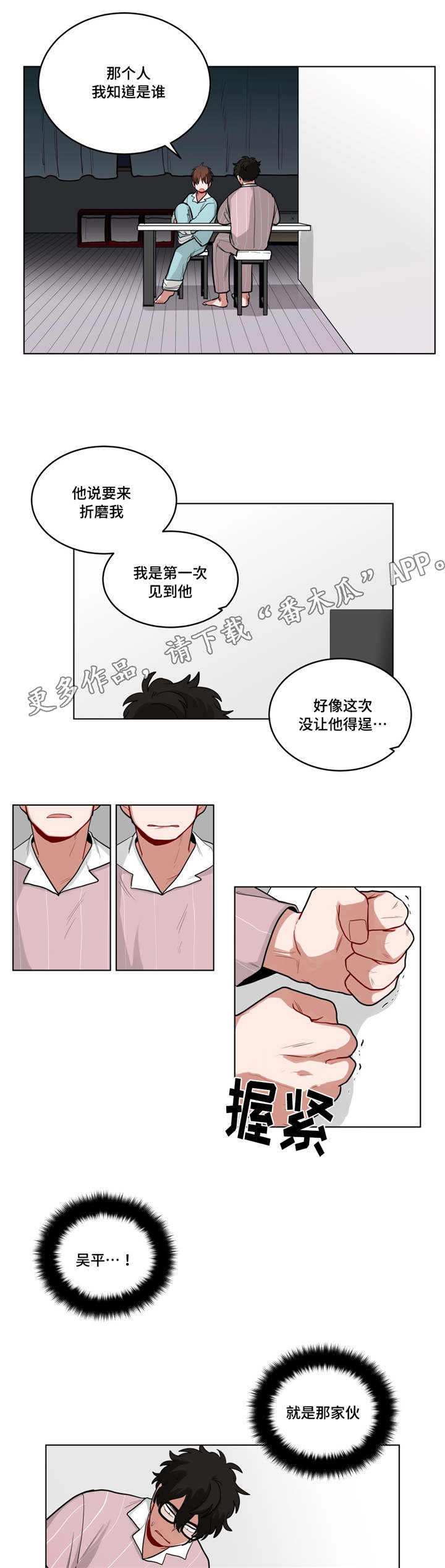 第50章：越想越气6