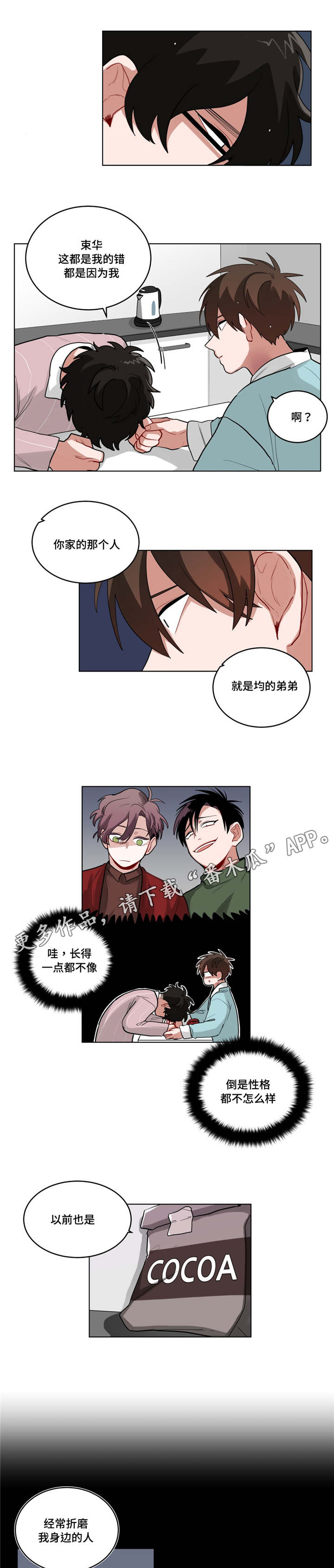第51章：觉的可惜0