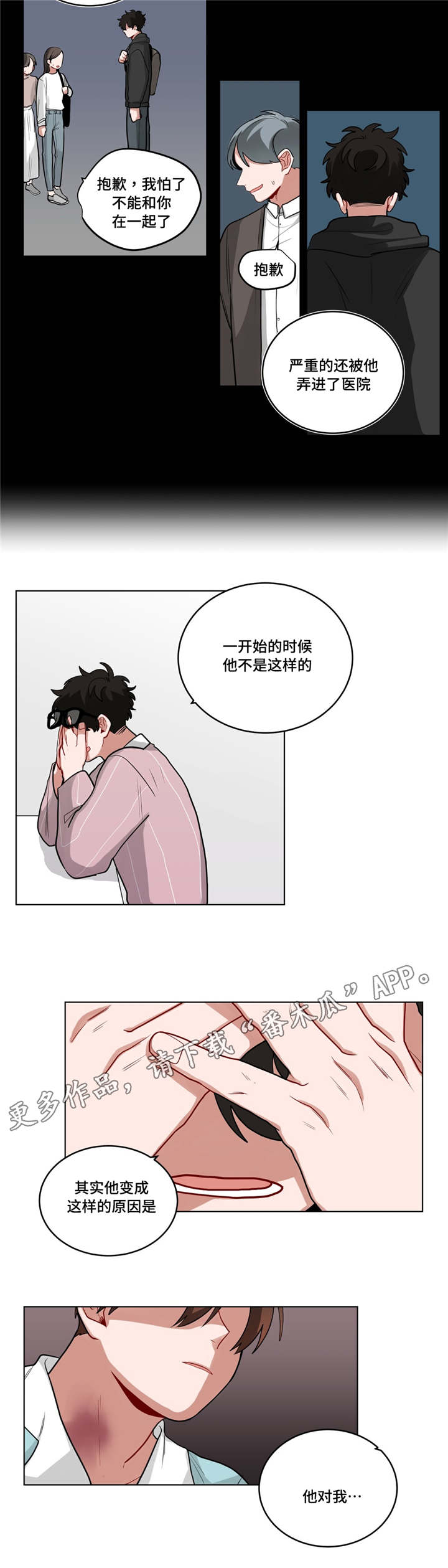 第51章：觉的可惜1