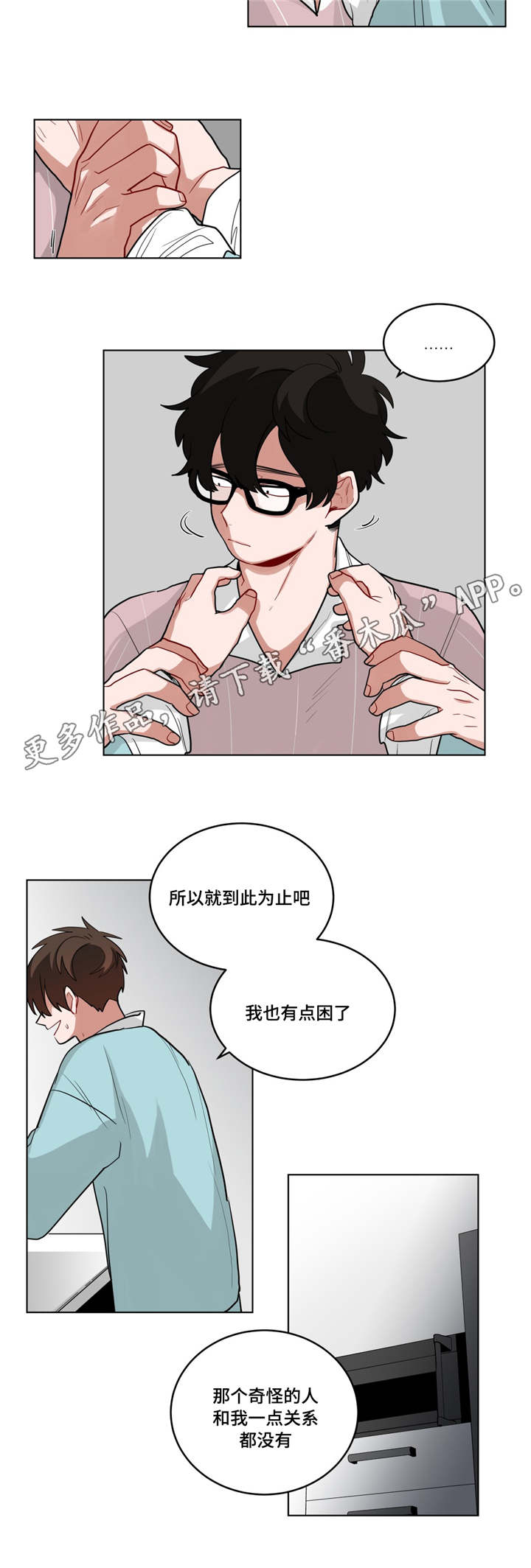 第51章：觉的可惜3