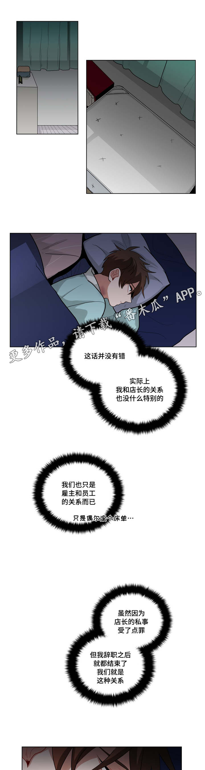 第51章：觉的可惜4