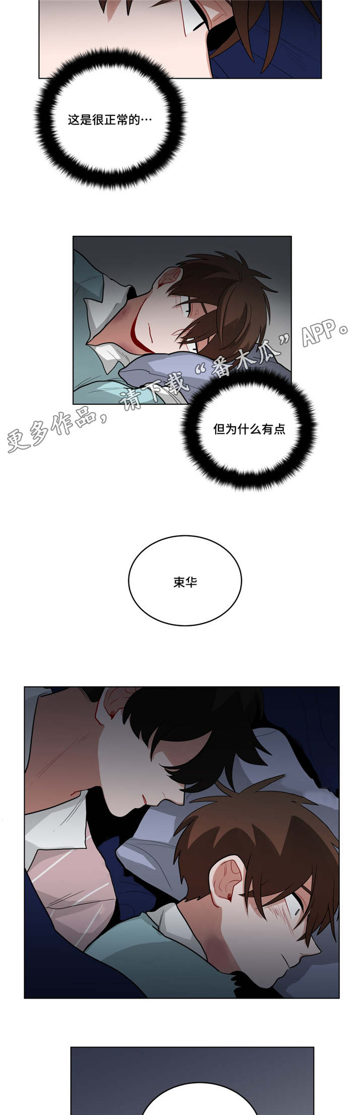 第51章：觉的可惜5