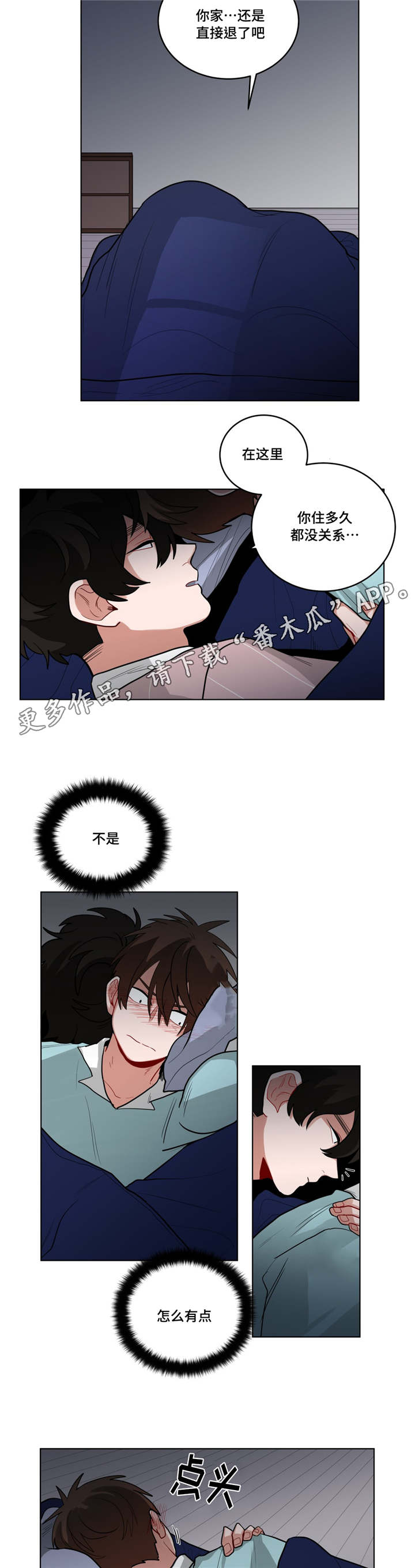 第51章：觉的可惜6