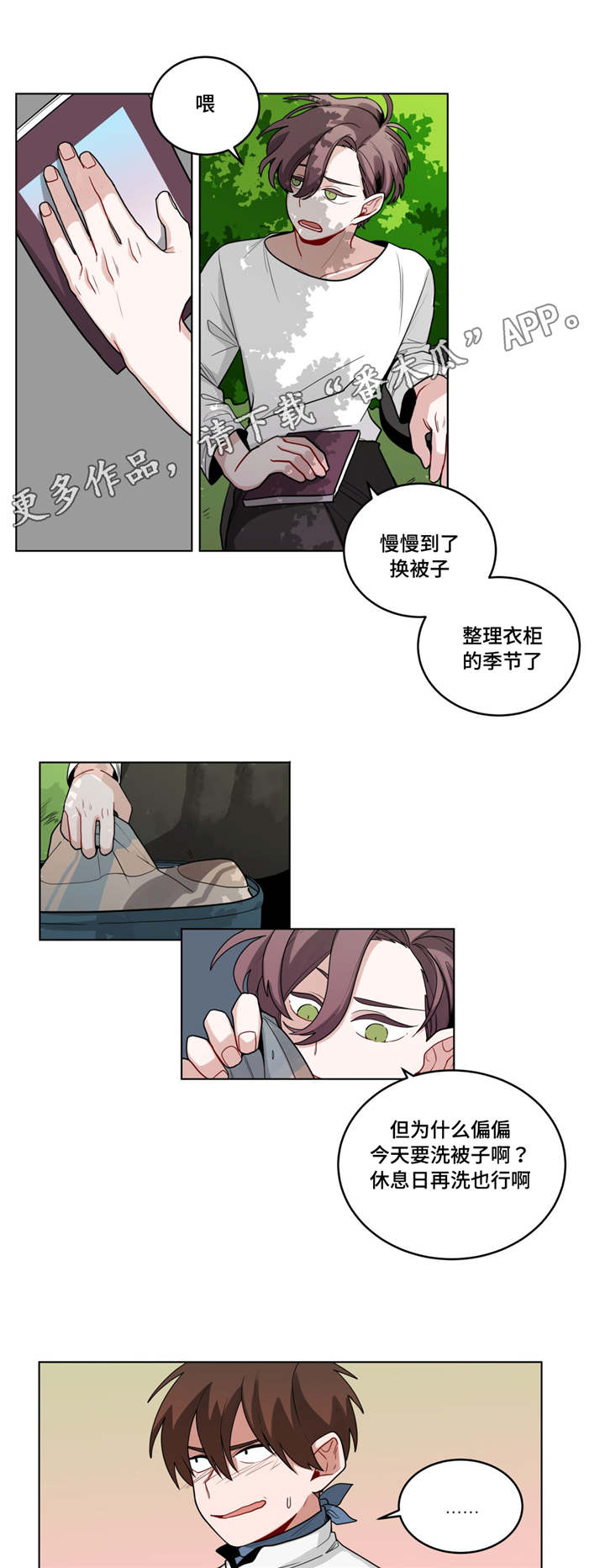 第52章：上次2