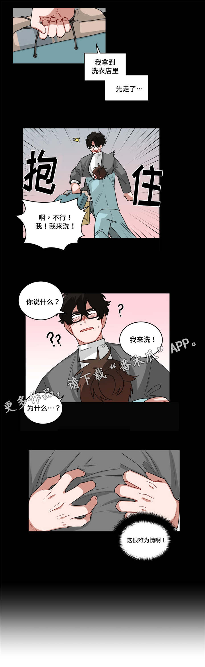第52章：上次4